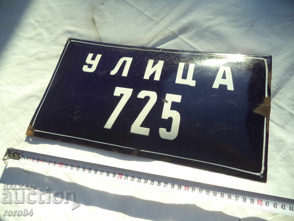 OLD ENAMELED SOC. TABLE - STREET 725 with price 22.50 BGN | € 11.50 OLD ENAMELED SOC. TABLE - STREET 725 with price 22.50 BGN | € 11.50