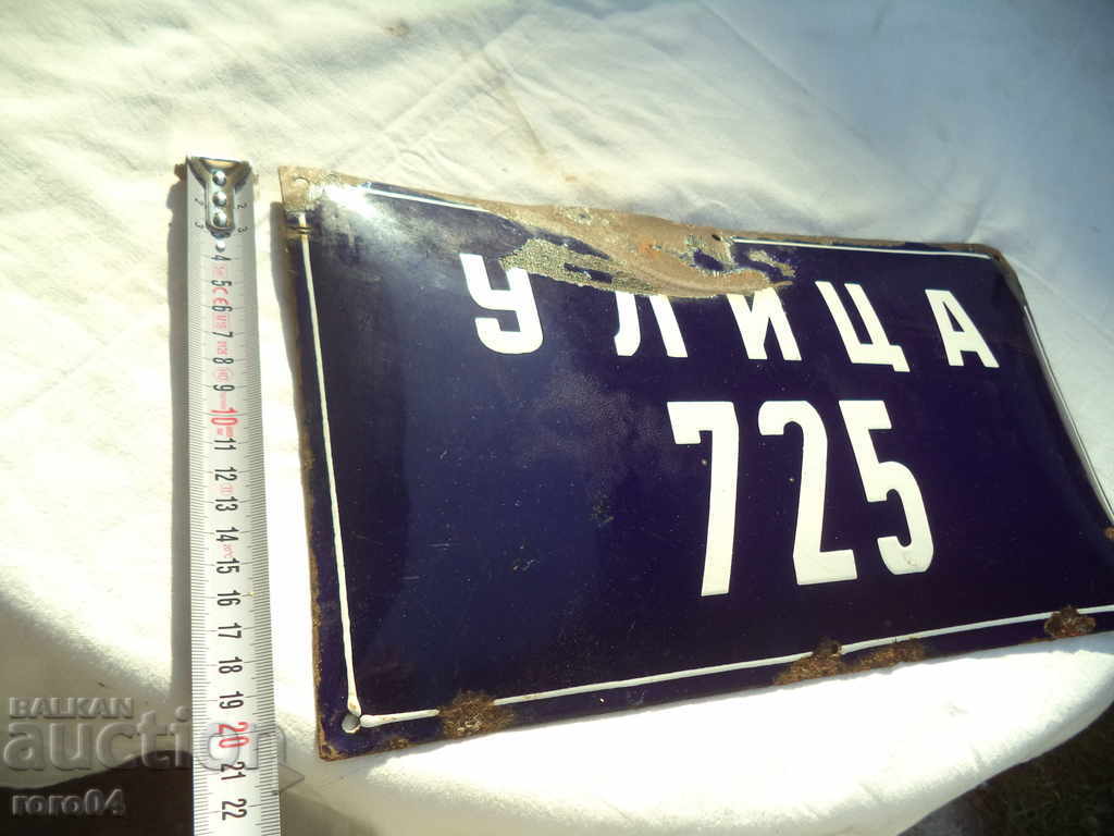 SOC VECHI ÎNCEPUT SOC. TABLA - STRADA 725 cu preț 18.00 BGN | € 9.20 SOC VECHI ÎNCEPUT SOC. TABLA - STRADA 725 cu preț 18.00 BGN | € 9.20