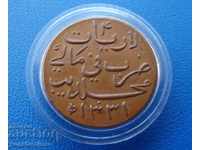 Maldives 4 Laari 1331 Rare