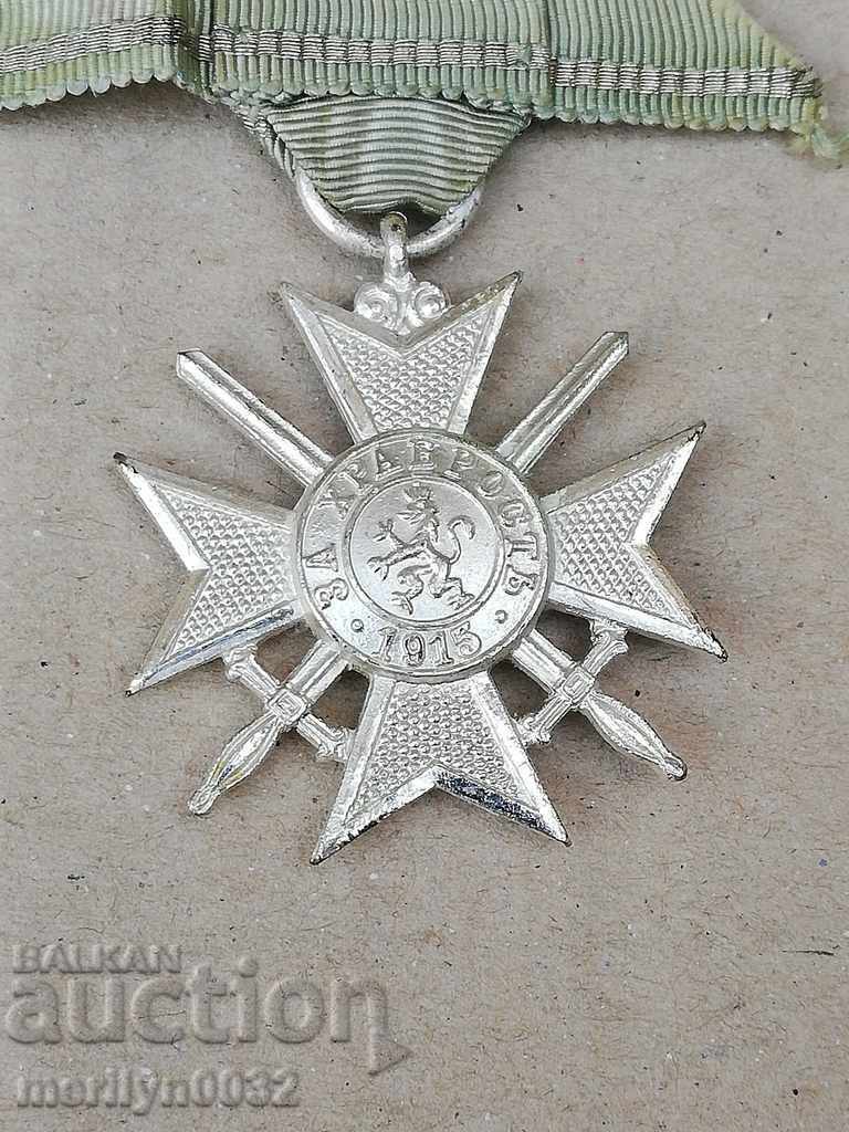 Δημοπρασία Soldier's Cross Order of Valor First World1915 WW1