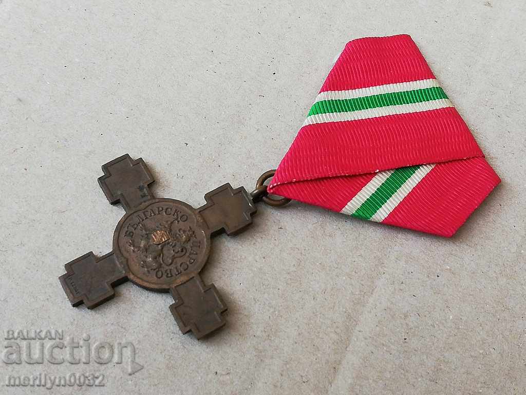 Medalia de cruce anunță Bulgaria pentru Regatul 1908 - 7