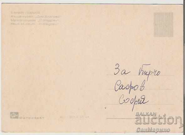 Card Bulgaria Bankya House-Museum "D.Blagoev" 5 * with price 0.80 BGN | € 0.41 Card Bulgaria Bankya House-Museum "D.Blagoev" 5 * with price 0.80 BGN | € 0.41