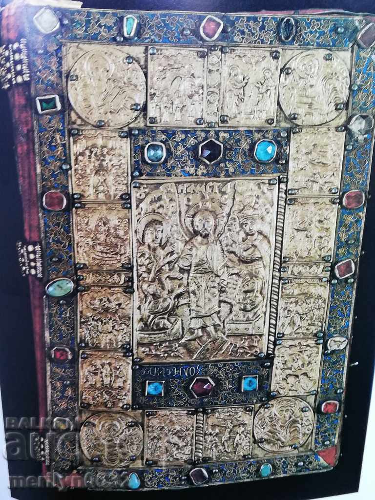 A book about Bulgarian crafts and cultural heritage with price 128.00 BGN | € 65.45 A book about Bulgarian crafts and cultural heritage with price 128.00 BGN | € 65.45