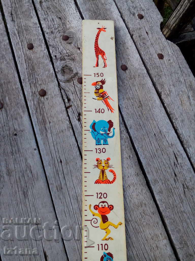 Old baby meter with price 40.00 BGN | € 20.45