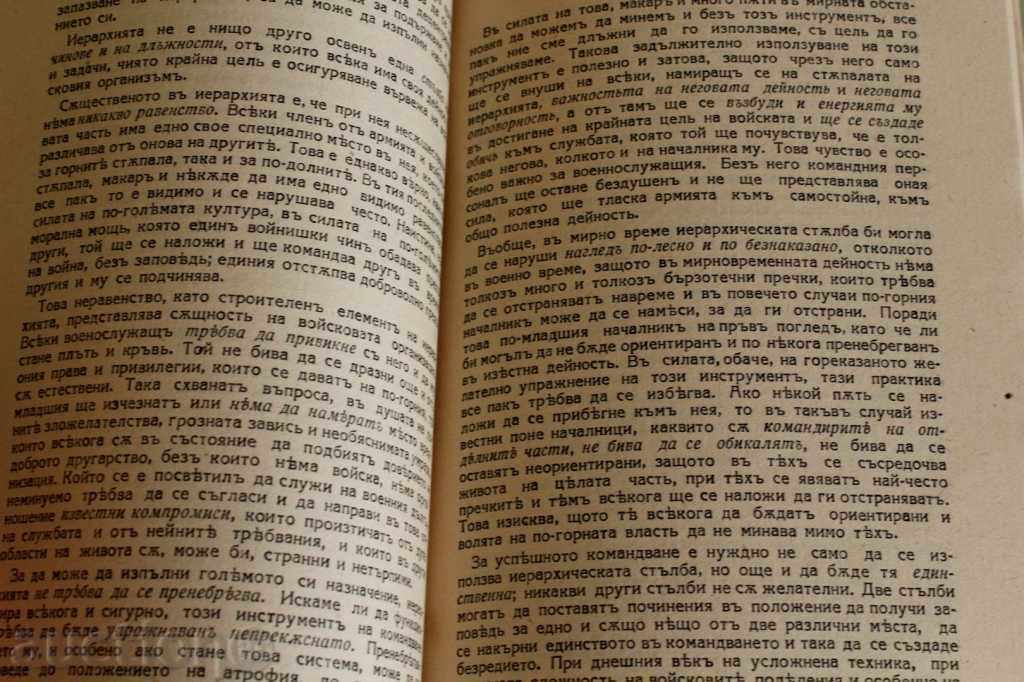 Auction . 1932 FUNDAMENTALS OF COMMAND (DISCUSSIONS) LEADERSHIP Auction . 1932 FUNDAMENTALS OF COMMAND (DISCUSSIONS) LEADERSHIP