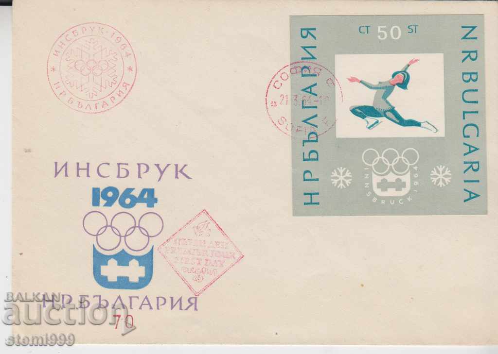 Първодневен Пощенски плик FDC Спорт Инсбрук 1964