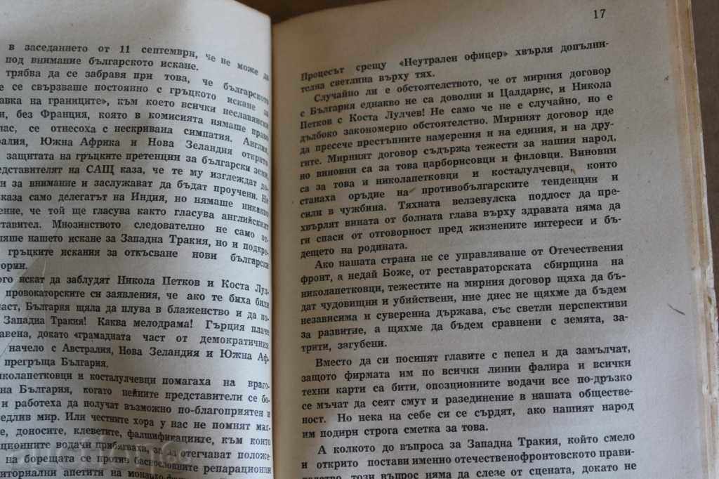 Licitație . 1947 ACORDUL PASAGERILOR RĂZBOIUL