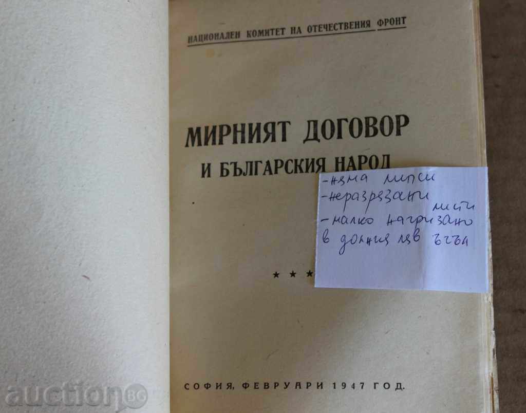 . 1947 THE PASSENGER AGREEMENT THE BULGARIAN - 7 . 1947 THE PASSENGER AGREEMENT THE BULGARIAN - 7