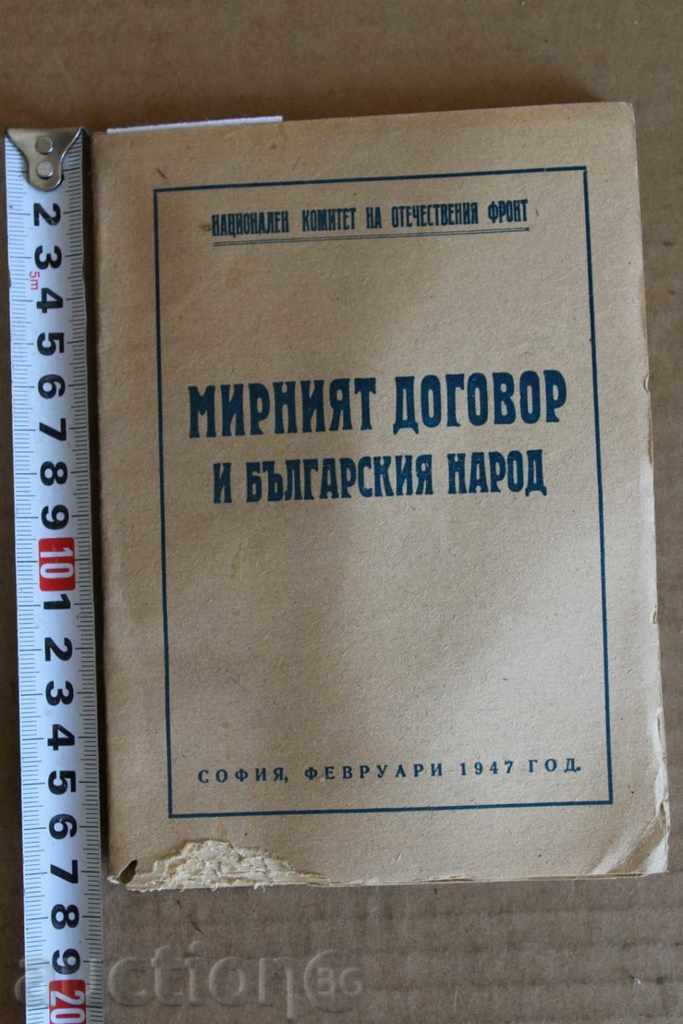 . 1947 ACORDUL PASAGERILOR RĂZBOIUL