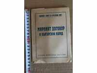 . 1947 ACORDUL PASAGERILOR RĂZBOIUL