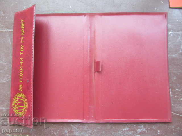 Auction MEMORY FROM THE PAST - FOLDER "25g TV-town Zavet" Auction MEMORY FROM THE PAST - FOLDER "25g TV-town Zavet"