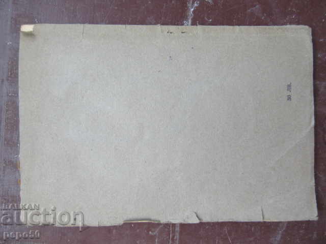 Auction HOW THE LIFE OF THE EARTH came to life - 1946 Auction HOW THE LIFE OF THE EARTH came to life - 1946