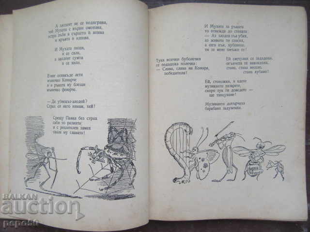Licitație POVESTELE SELECTATE - Rooney Chukovsky - 1954 Licitație POVESTELE SELECTATE - Rooney Chukovsky - 1954