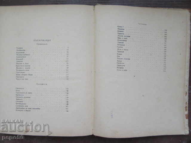 Livrarea POVESTELE SELECTATE - Rooney Chukovsky - 1954 Livrarea POVESTELE SELECTATE - Rooney Chukovsky - 1954