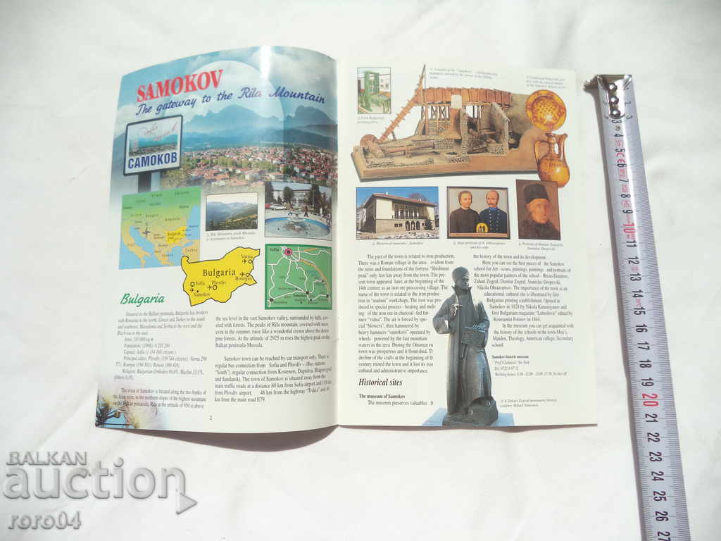 SAMOKOV - GUIDE BOOK with price 8.99 BGN | € 4.60 SAMOKOV - GUIDE BOOK with price 8.99 BGN | € 4.60