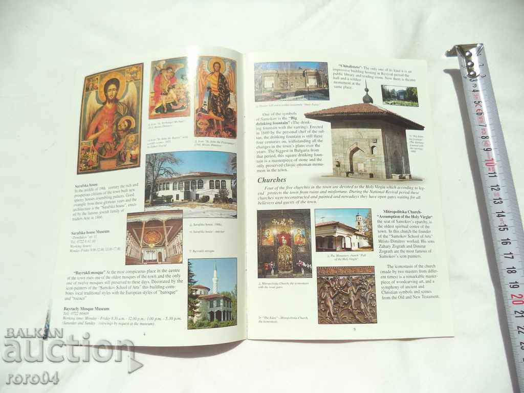 Auction SAMOKOV - GUIDE BOOK Auction SAMOKOV - GUIDE BOOK