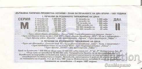 Ticket State Lottery 1997, part two with price 2.50 BGN | € 1.28 Ticket State Lottery 1997, part two with price 2.50 BGN | € 1.28