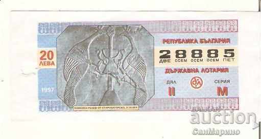 Билет Държавна лотария 1997 г. дял втори