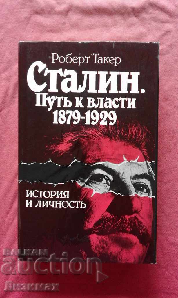 Stalin. Drumul către putere 1879-1929 Istorie și personalitate