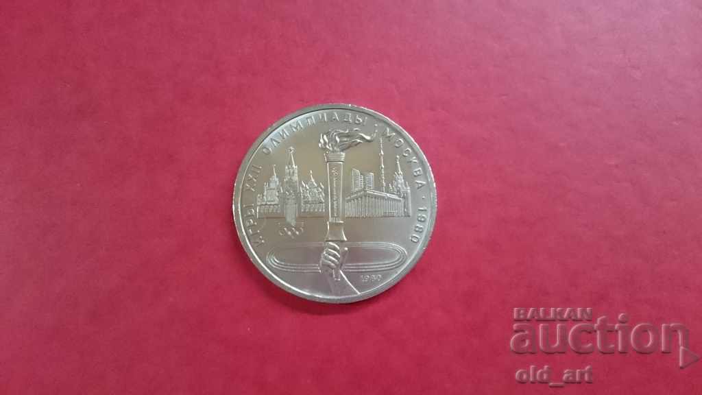 1 monedă de rublu 1980 XXII Olympus. jocuri Moscova