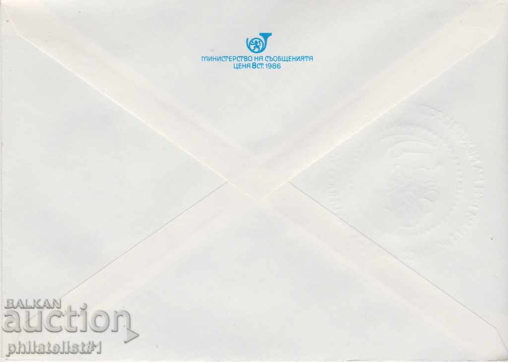 Postage envelope with t sign 5 cm 1988 FIRST MAY 2385 with price 1.50 BGN | € 0.77 Postage envelope with t sign 5 cm 1988 FIRST MAY 2385 with price 1.50 BGN | € 0.77