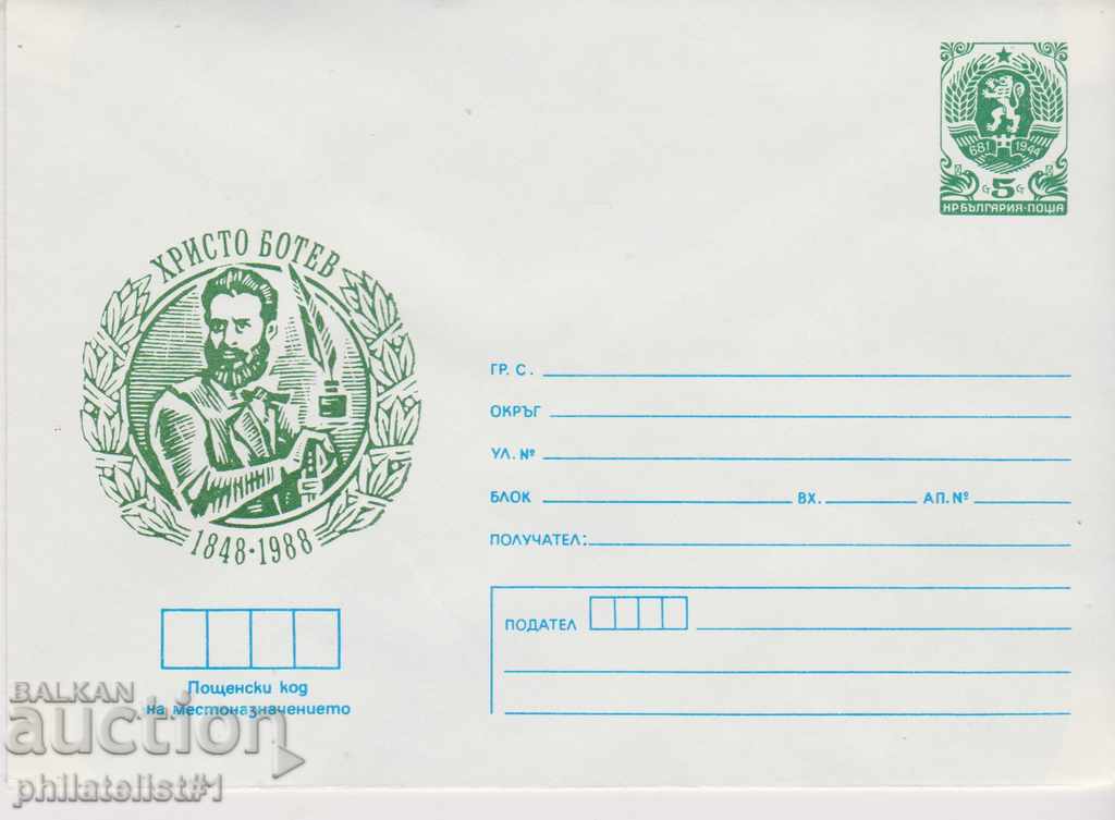 Post envelope with t sign 5 st 1988, HRISTO BOTEV 2387