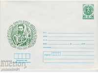 Ταχυδρομικός φάκελος με σημάδι t στις 5 του 1988, HRISTO BOTEV 2387