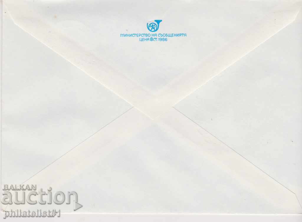 Post envelope with t sign 5th c. 1988 by HRISTO BOTEV 2388 with price 0.90 BGN | € 0.46 Post envelope with t sign 5th c. 1988 by HRISTO BOTEV 2388 with price 0.90 BGN | € 0.46