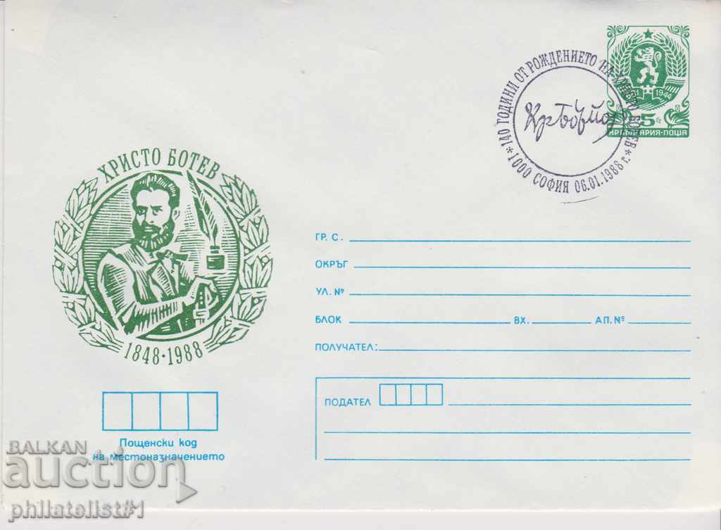 Post envelope with t sign 5th c. 1988 by HRISTO BOTEV 2388