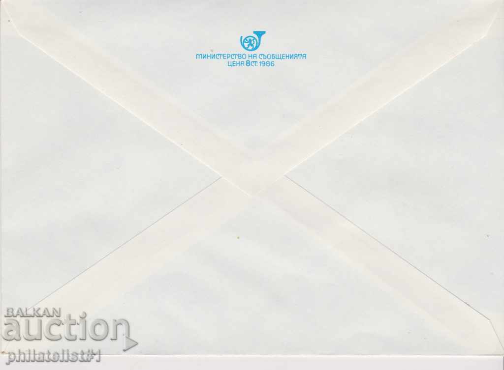 Post envelope with t sign 5 st 1988 g 110 g RELEASE 2389 with price 1.50 BGN | € 0.77 Post envelope with t sign 5 st 1988 g 110 g RELEASE 2389 with price 1.50 BGN | € 0.77
