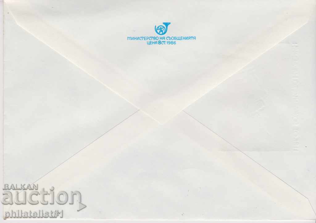 Post envelope with t sign 5 st 1988 Lenin 2393 with price 0.90 BGN | € 0.46 Post envelope with t sign 5 st 1988 Lenin 2393 with price 0.90 BGN | € 0.46