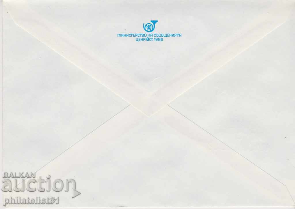 Post envelope with the 5th sign of 1988 Art. PHIL. IZL-BA 88 2394 with price 0.90 BGN | € 0.46 Post envelope with the 5th sign of 1988 Art. PHIL. IZL-BA 88 2394 with price 0.90 BGN | € 0.46