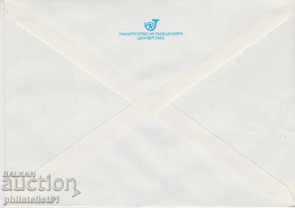 Post envelope with the 5th sign of 1988, IZL-BA SILISTRA 88 2396 with price 1.50 BGN | € 0.77 Post envelope with the 5th sign of 1988, IZL-BA SILISTRA 88 2396 with price 1.50 BGN | € 0.77