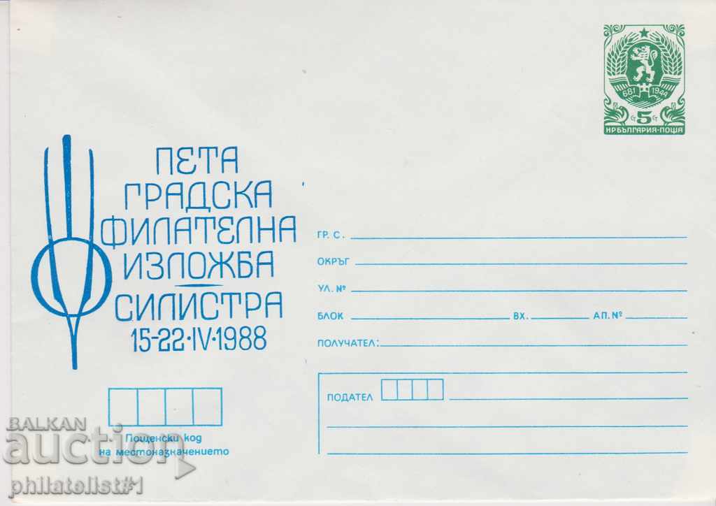 Post envelope with the 5th sign of 1988, IZL-BA SILISTRA 88 2396