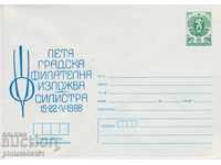 Пощенски плик с т знак 5 ст 1988 г. ИЗЛ-БА СИЛИСТРА 88 2396