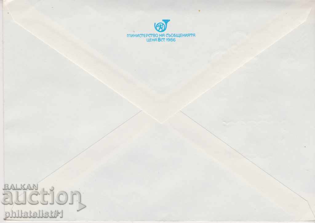Post envelope with the 5th sign of 1988 Art with price 1.50 BGN | € 0.77 Post envelope with the 5th sign of 1988 Art with price 1.50 BGN | € 0.77