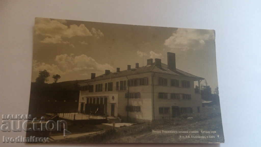П К Средна гора Хотела Учителска почивна станция 1933