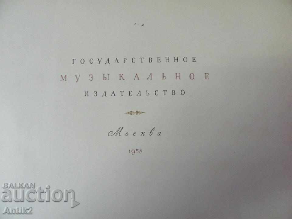 Auction 1958 Book Bolshoi Theater of the USSR Opera, Ballet, History Auction 1958 Book Bolshoi Theater of the USSR Opera, Ballet, History