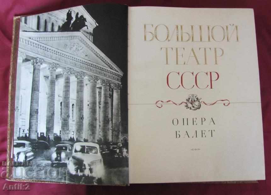Delivery of 1958 Book Bolshoi Theater of the USSR Opera, Ballet, History Delivery of 1958 Book Bolshoi Theater of the USSR Opera, Ballet, History