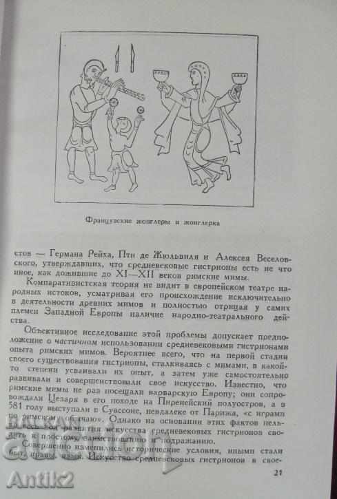 Delivery of 1956 Book History of the West European Theater Moscow Delivery of 1956 Book History of the West European Theater Moscow