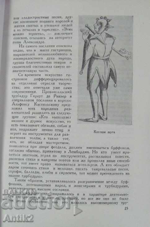 1956 Book History of the West European Theater Moscow - 5 1956 Book History of the West European Theater Moscow - 5