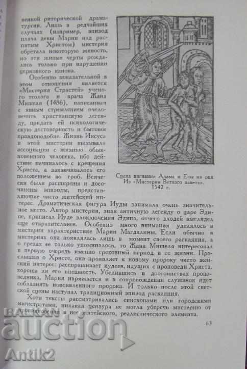 1956 Book History of the West European Theater Moscow - 6 1956 Book History of the West European Theater Moscow - 6