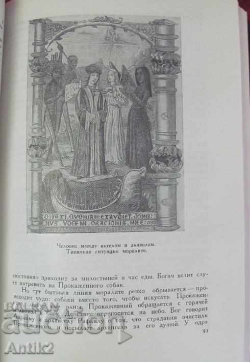 1956 Book History of the West European Theater Moscow - 7 1956 Book History of the West European Theater Moscow - 7