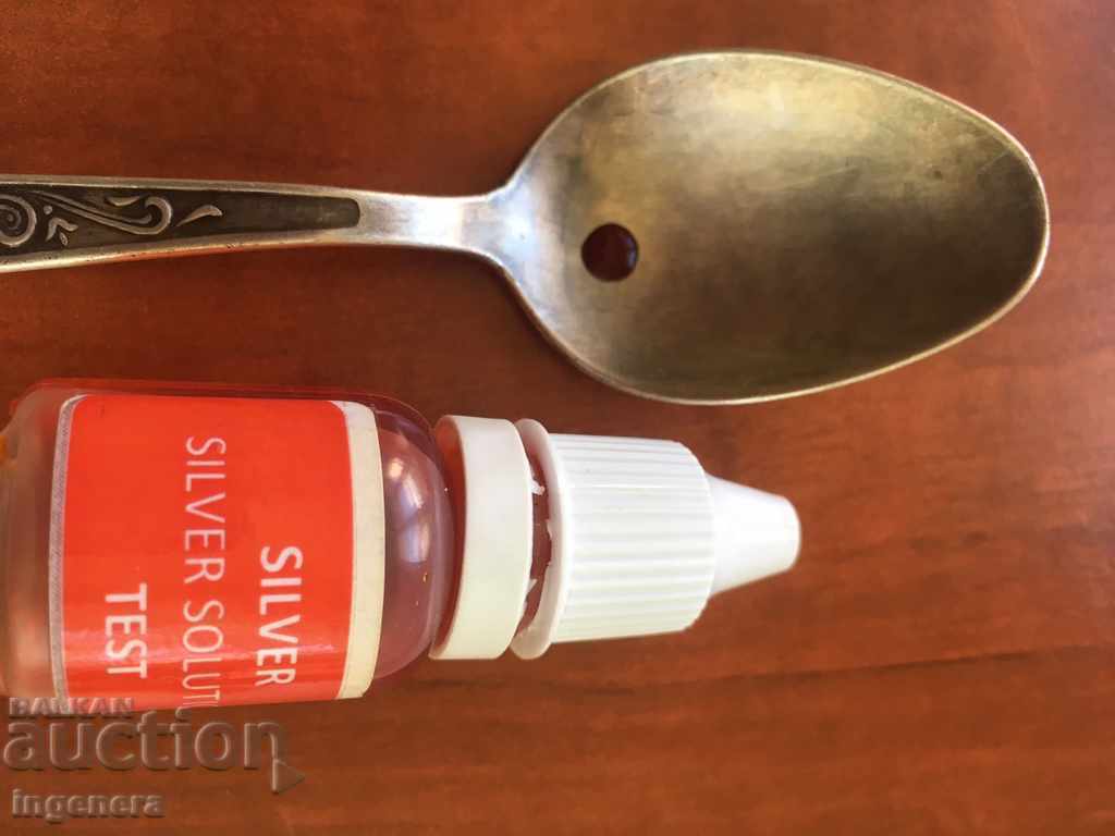 TEASPOON TEASPOON with price 15.00 BGN | € 7.67