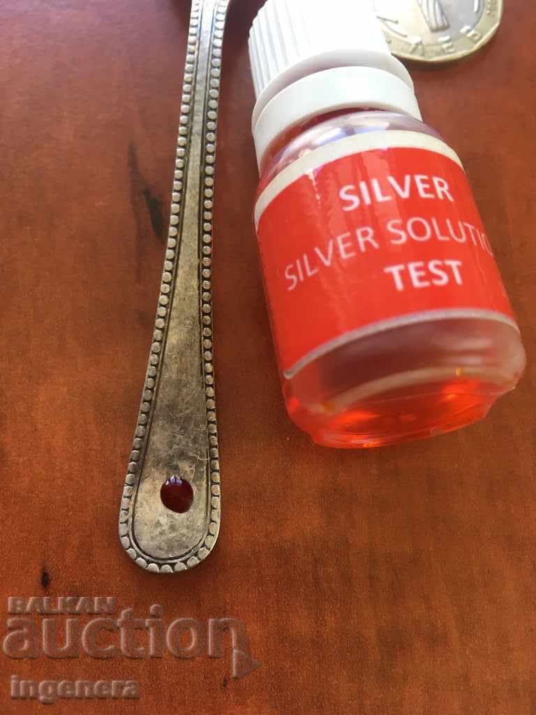 FORK FORK SMALL with price 15.00 BGN | € 7.67 FORK FORK SMALL with price 15.00 BGN | € 7.67