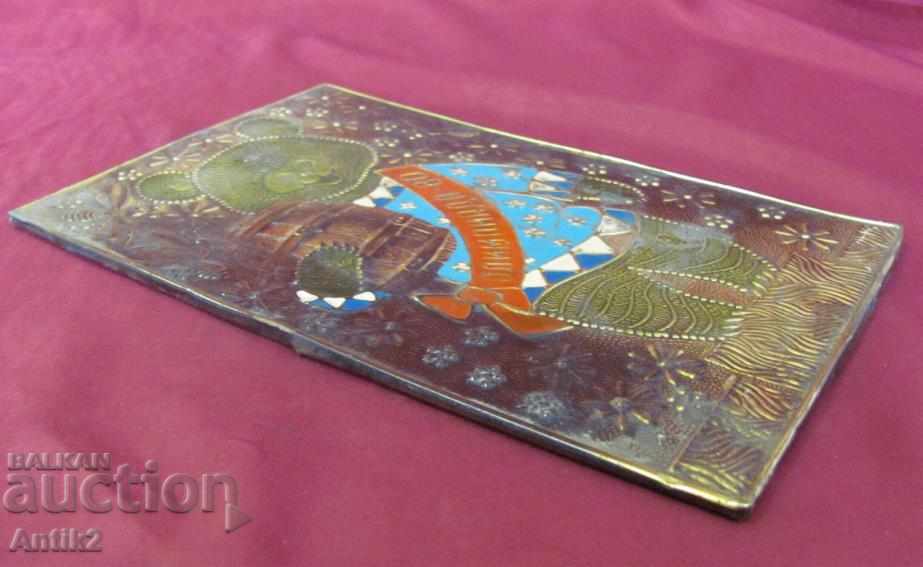 1980 Star Plate Olympics in Moscow- Misha Bear - 6