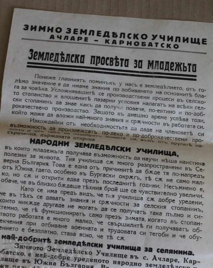 Auction .1932 ACLARE AGRICULTURAL AGRICULTURAL LAND AGRI Auction .1932 ACLARE AGRICULTURAL AGRICULTURAL LAND AGRI