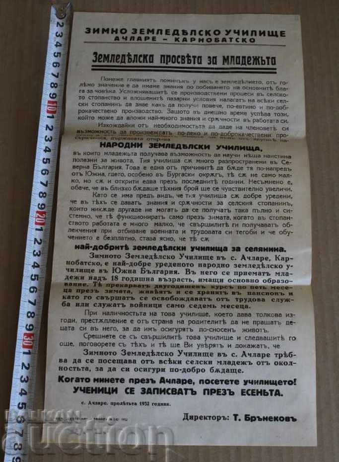 Delivery of .1932 ACLARE AGRICULTURAL AGRICULTURAL LAND AGRI Delivery of .1932 ACLARE AGRICULTURAL AGRICULTURAL LAND AGRI