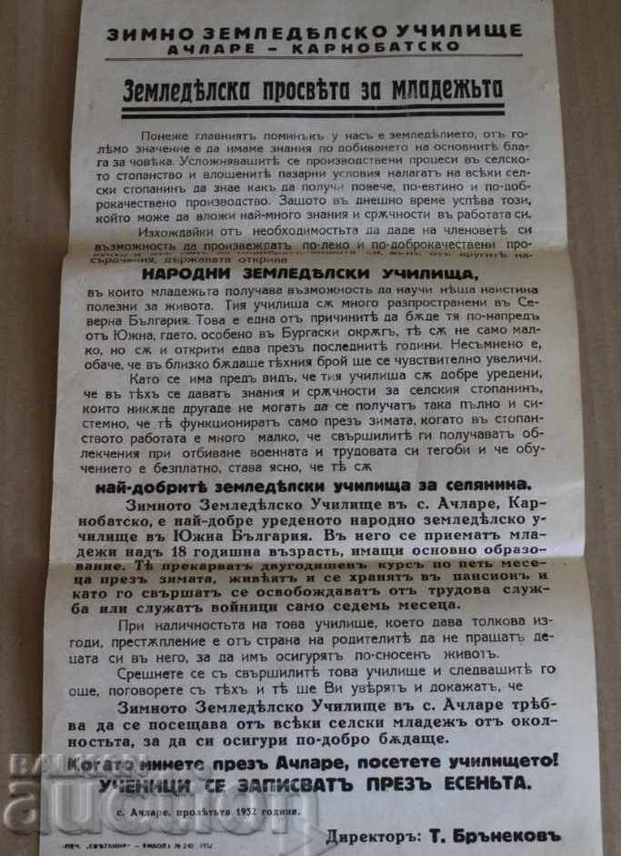 .1932 SCOALA AGRICULTURALĂ ACLARE AGRICULTURAL TEREN ȘCOALA AGRICULTURALĂ