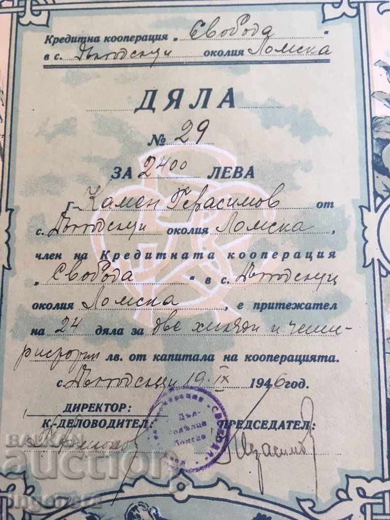 Δημοπρασία ΔΡΑΣΗ-1946 Δημοπρασία ΔΡΑΣΗ-1946